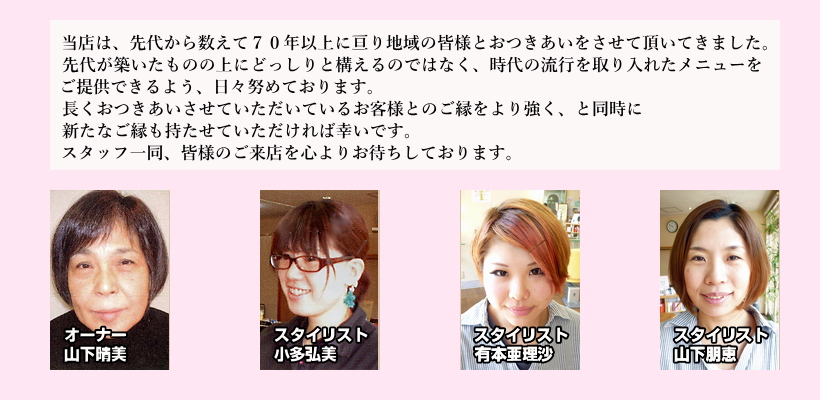 ビューティテラスヤマシタ,美容室,カット,カラー,パーマ,エステ,育毛,ウィッグ